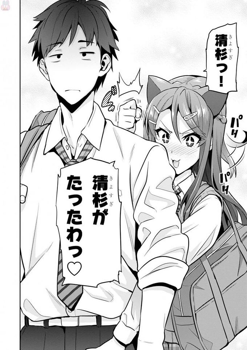 Maken-Ki! Chapter 109 34ページ
