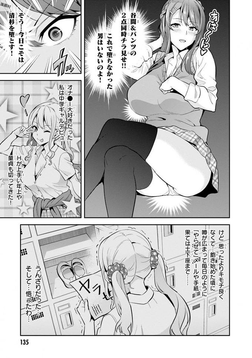 Maken-Ki! Chapter 109 7ページ