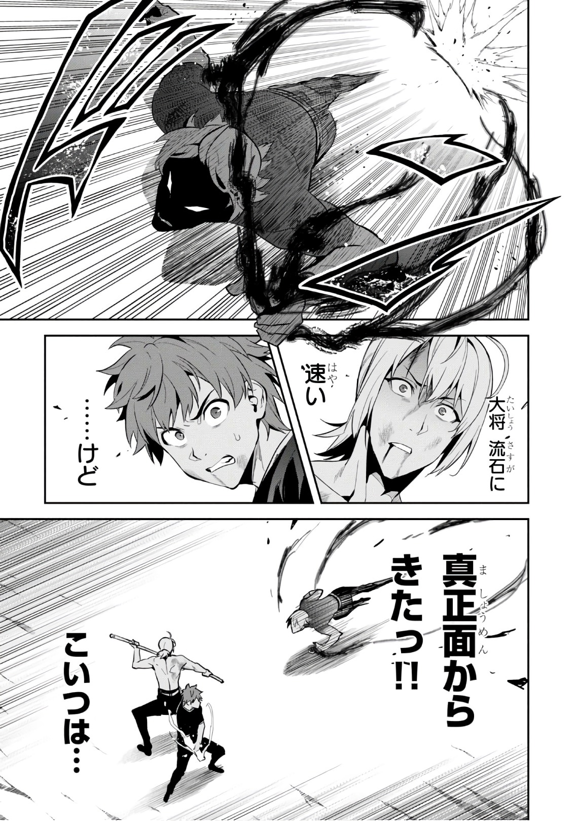 Maken-Ki! Chapter 110 15ページ