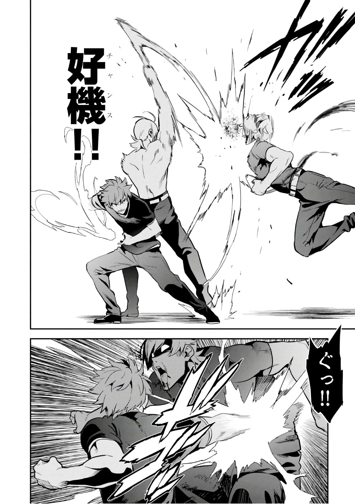Maken-Ki! Chapter 110 16ページ