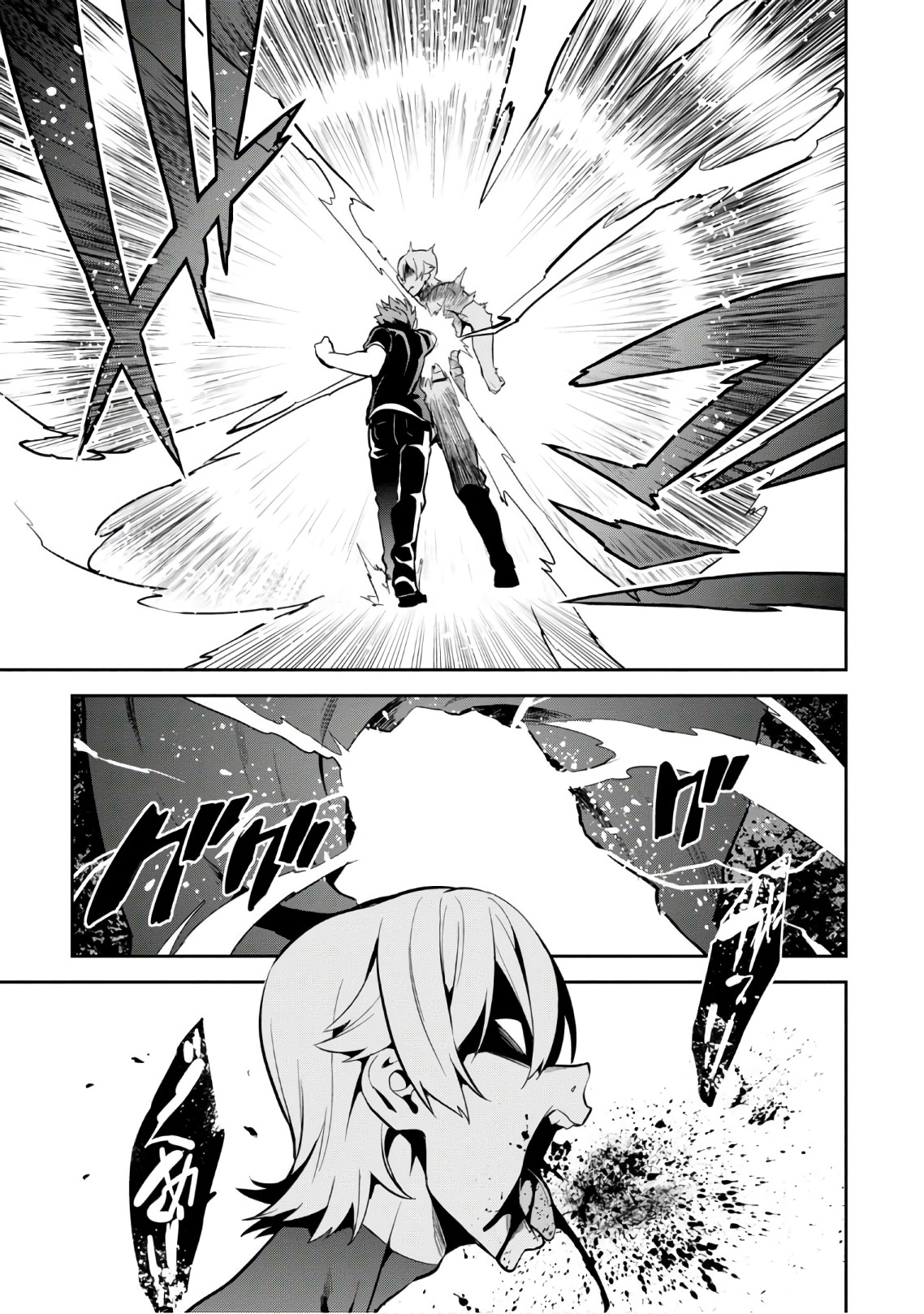 Maken-Ki! Chapter 110 21ページ