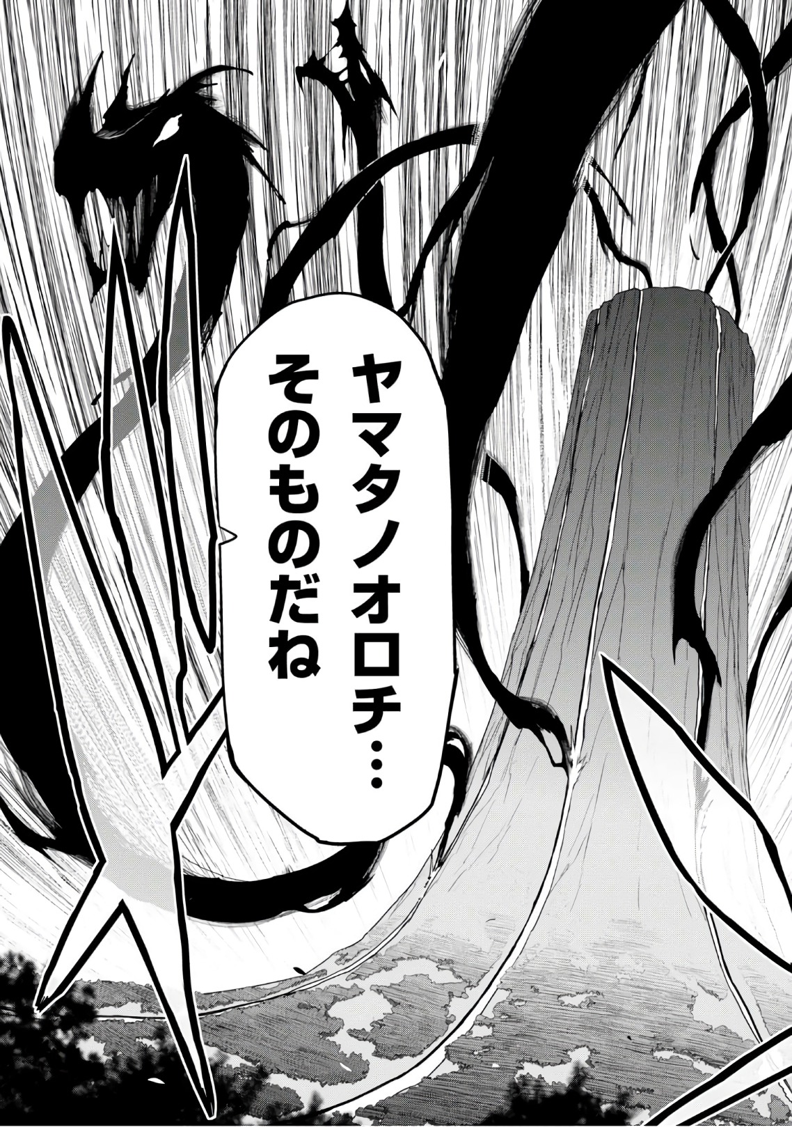 Maken-Ki! Chapter 110 29ページ