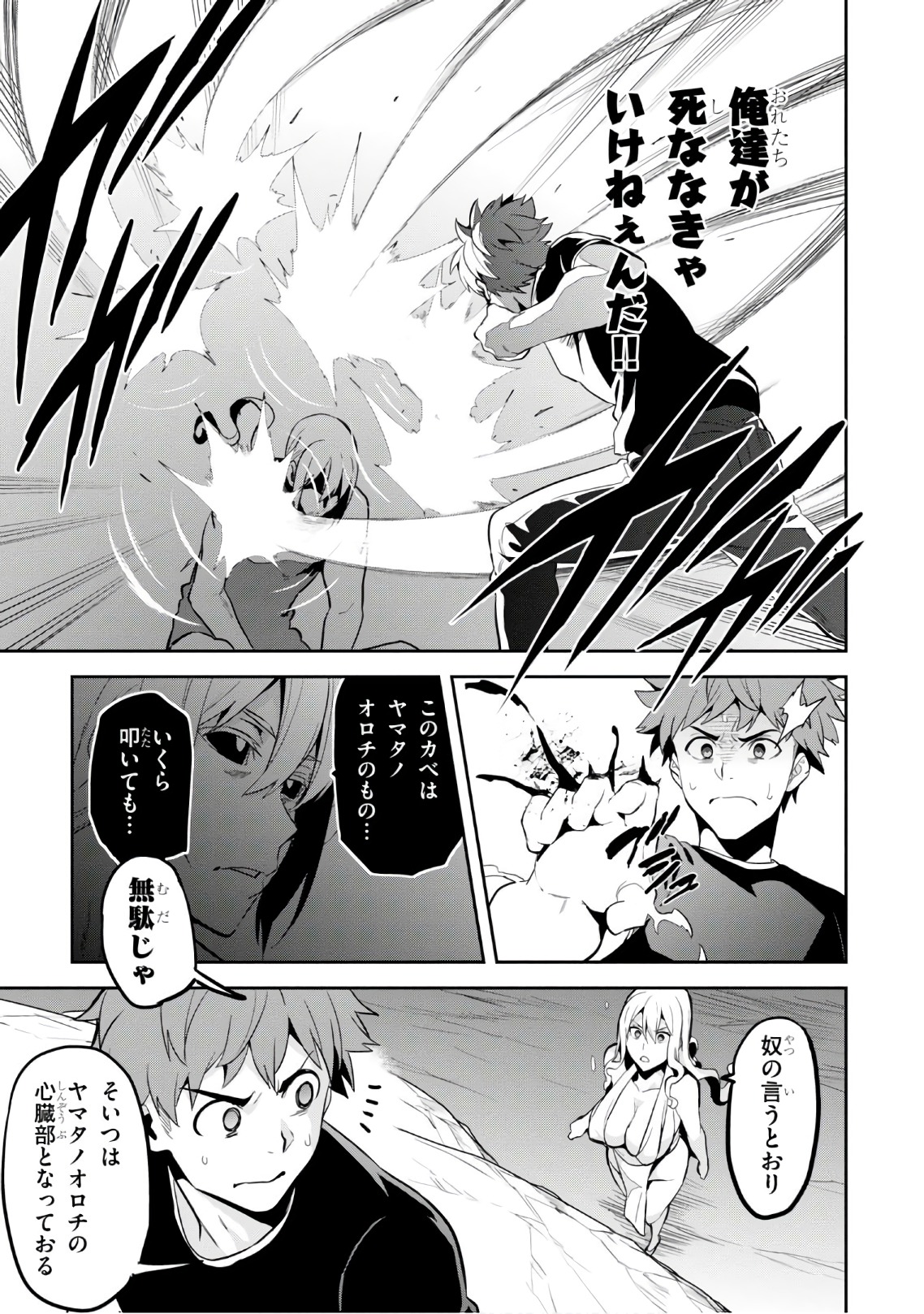 Maken-Ki! Chapter 111 13ページ
