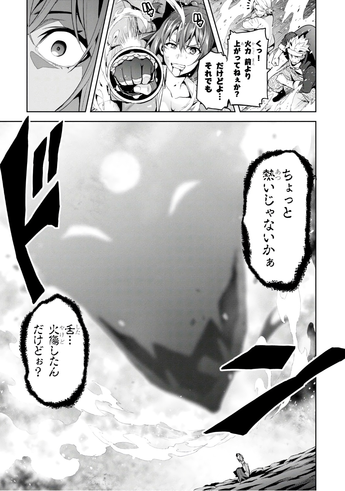 Maken-Ki! Chapter 112 13ページ