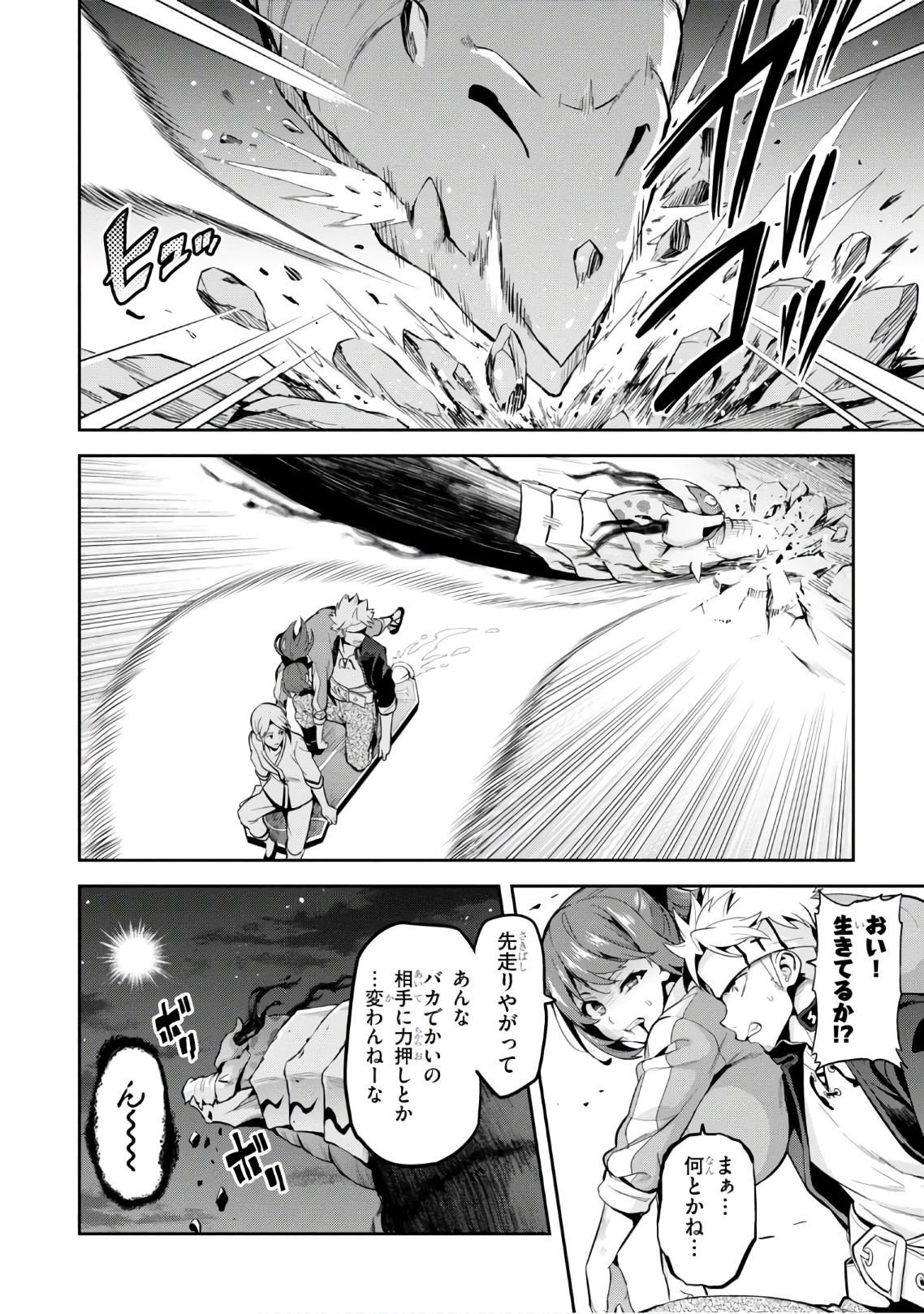 Maken-Ki! Chapter 112 14ページ