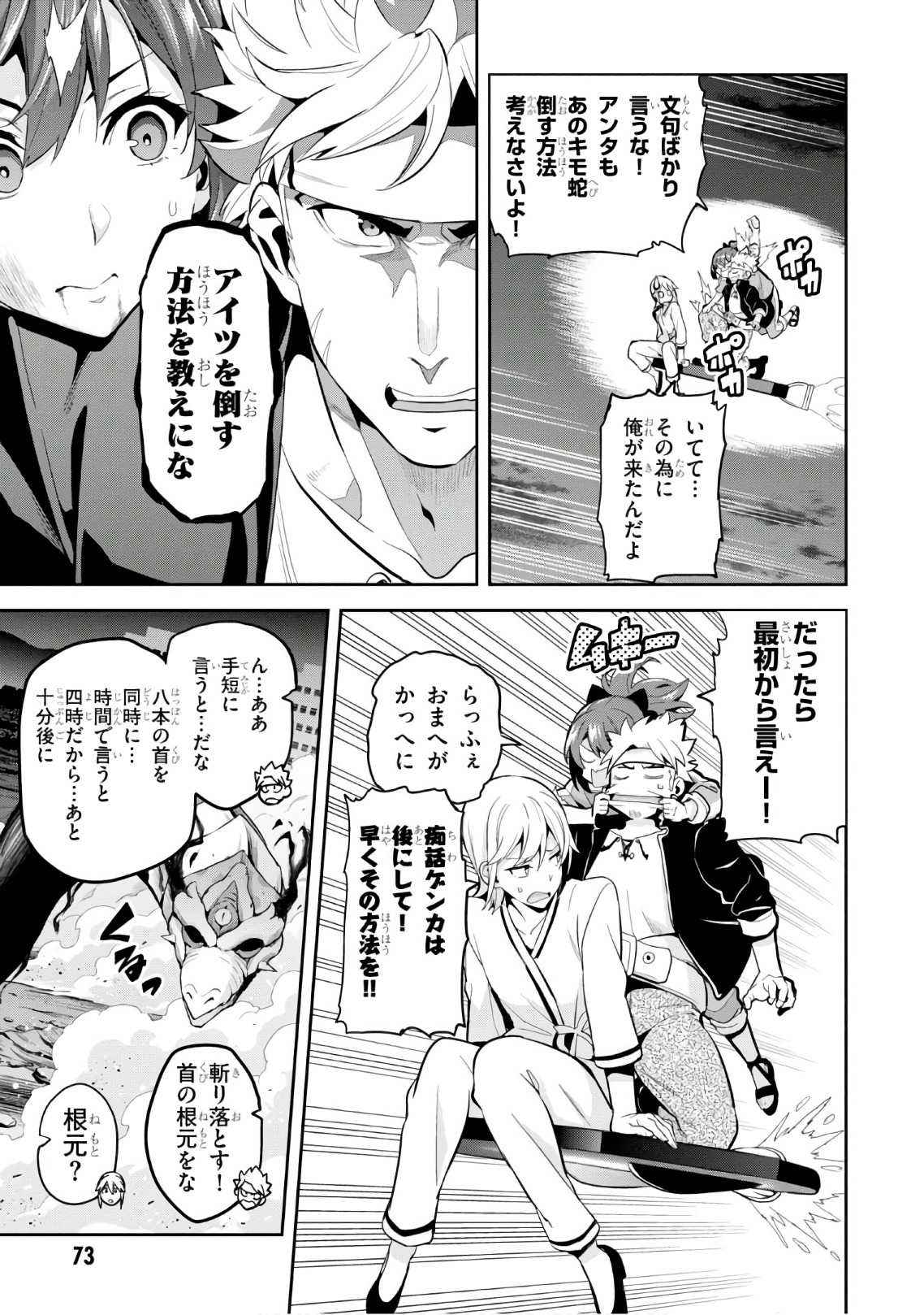Maken-Ki! Chapter 112 15ページ