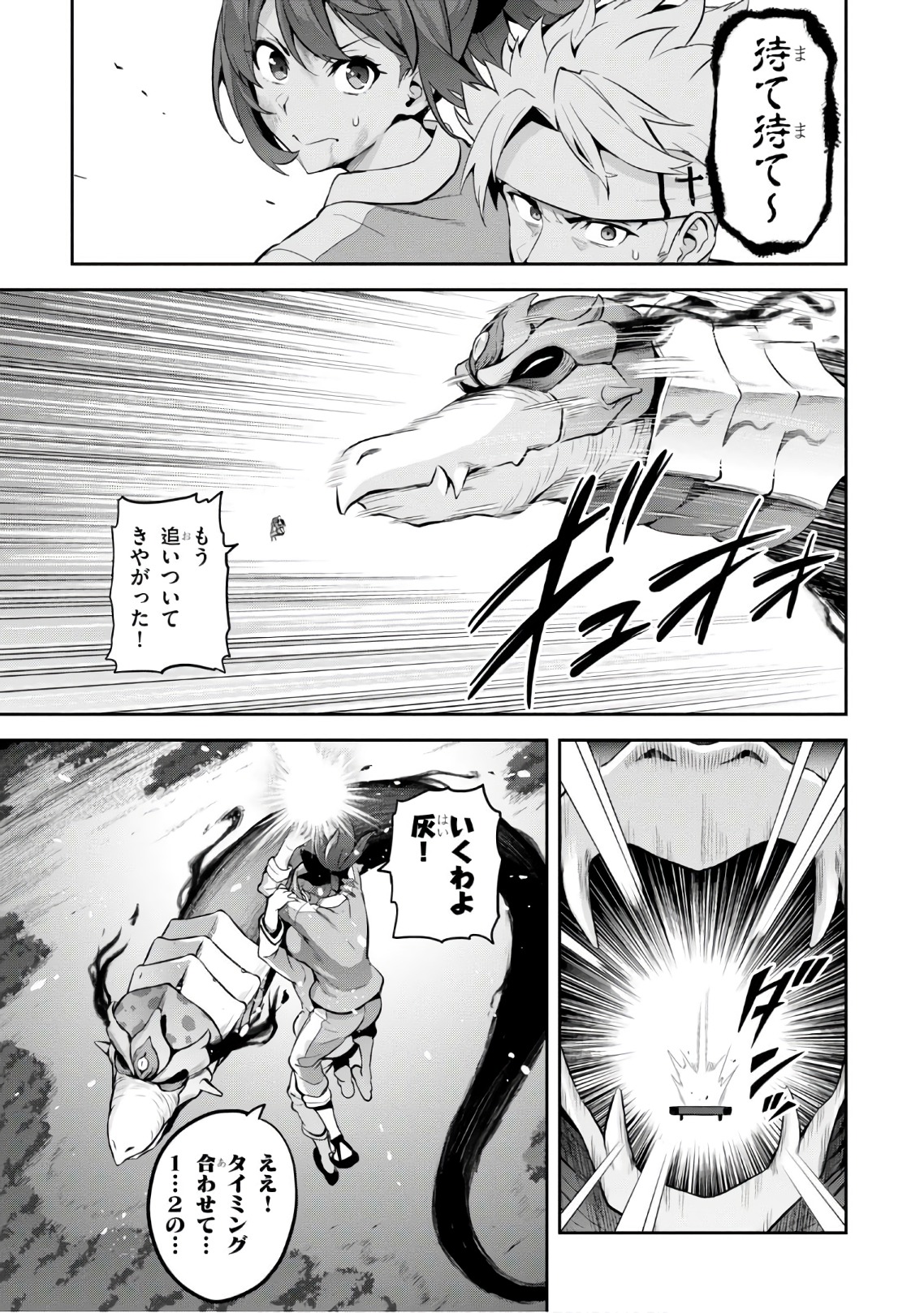 Maken-Ki! Chapter 112 19ページ