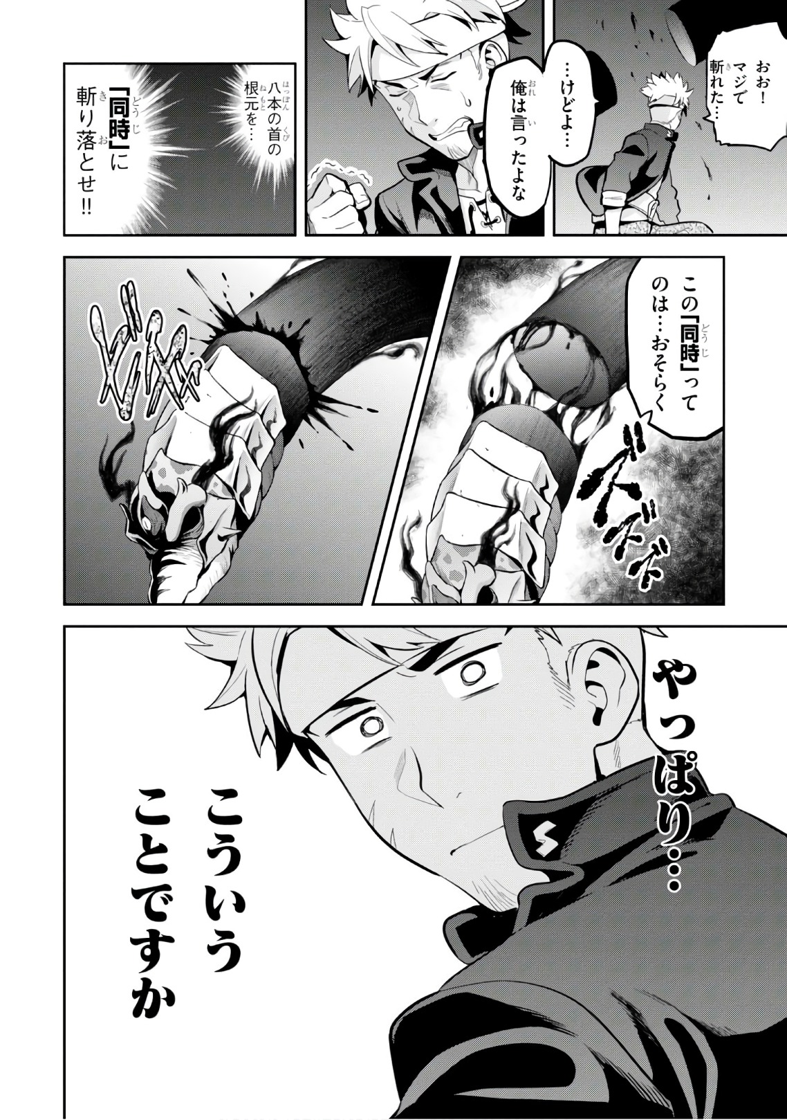 Maken-Ki! Chapter 112 22ページ