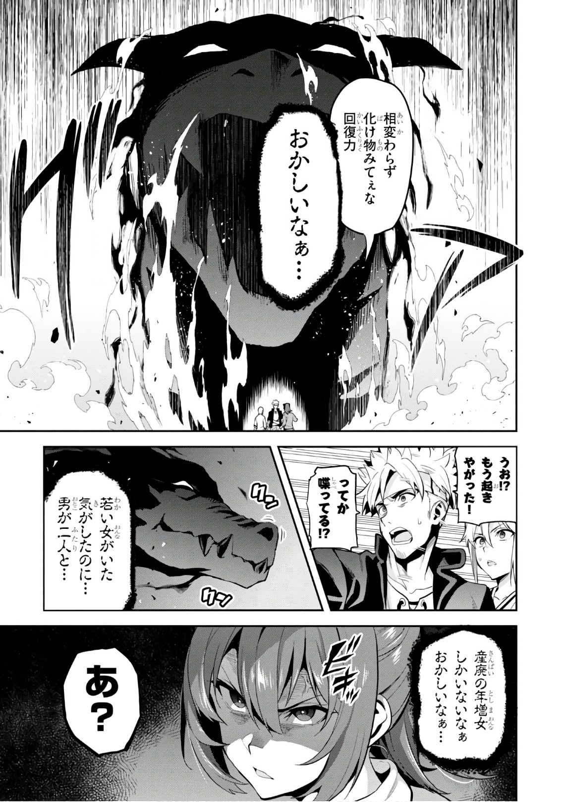 Maken-Ki! Chapter 112 7ページ