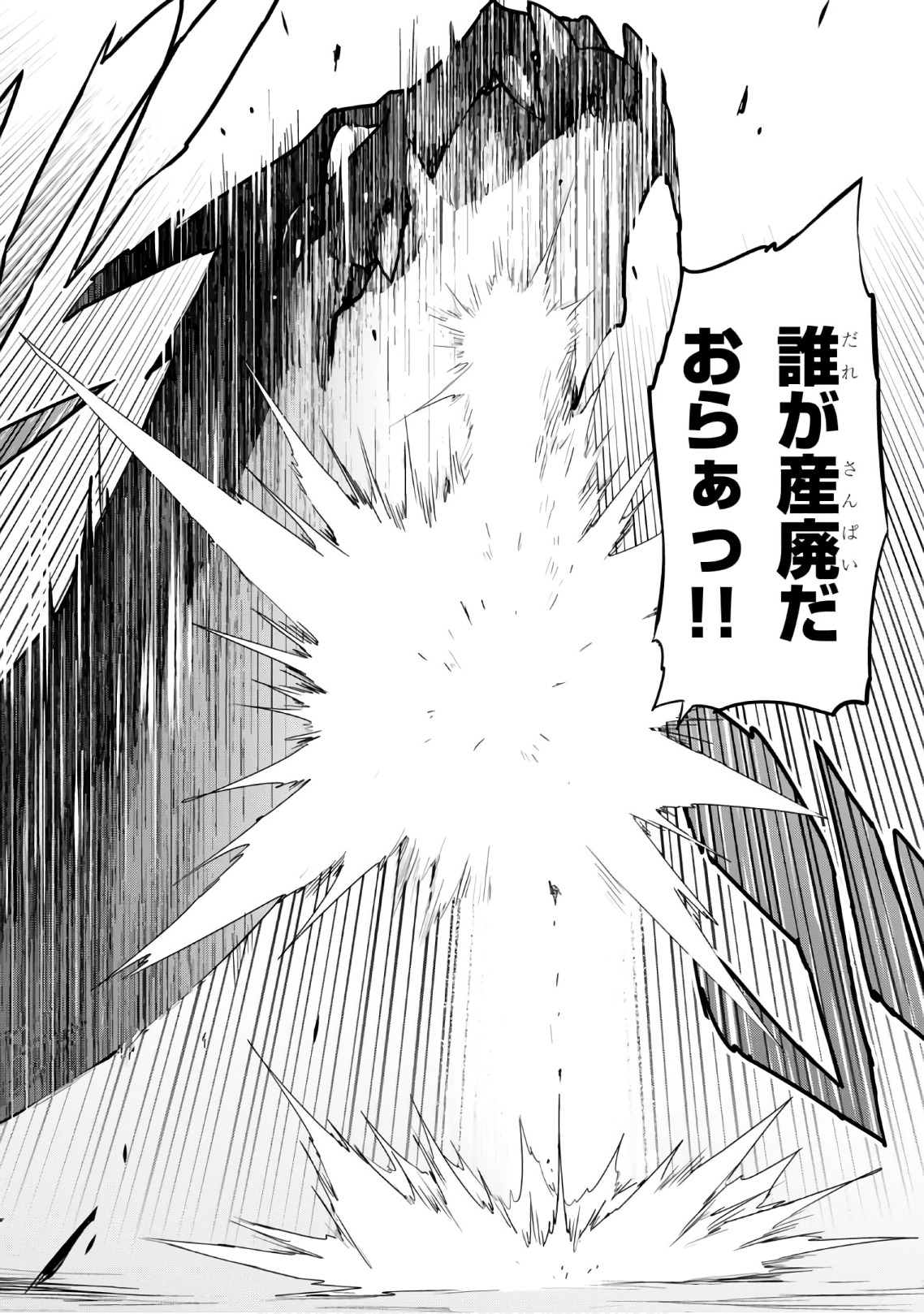 Maken-Ki! Chapter 112 8ページ