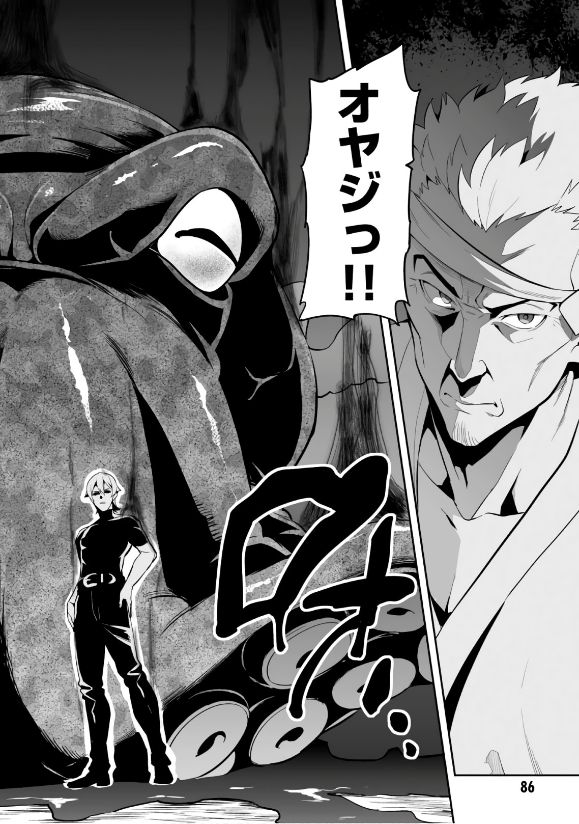 Maken-Ki! Chapter 113 2ページ