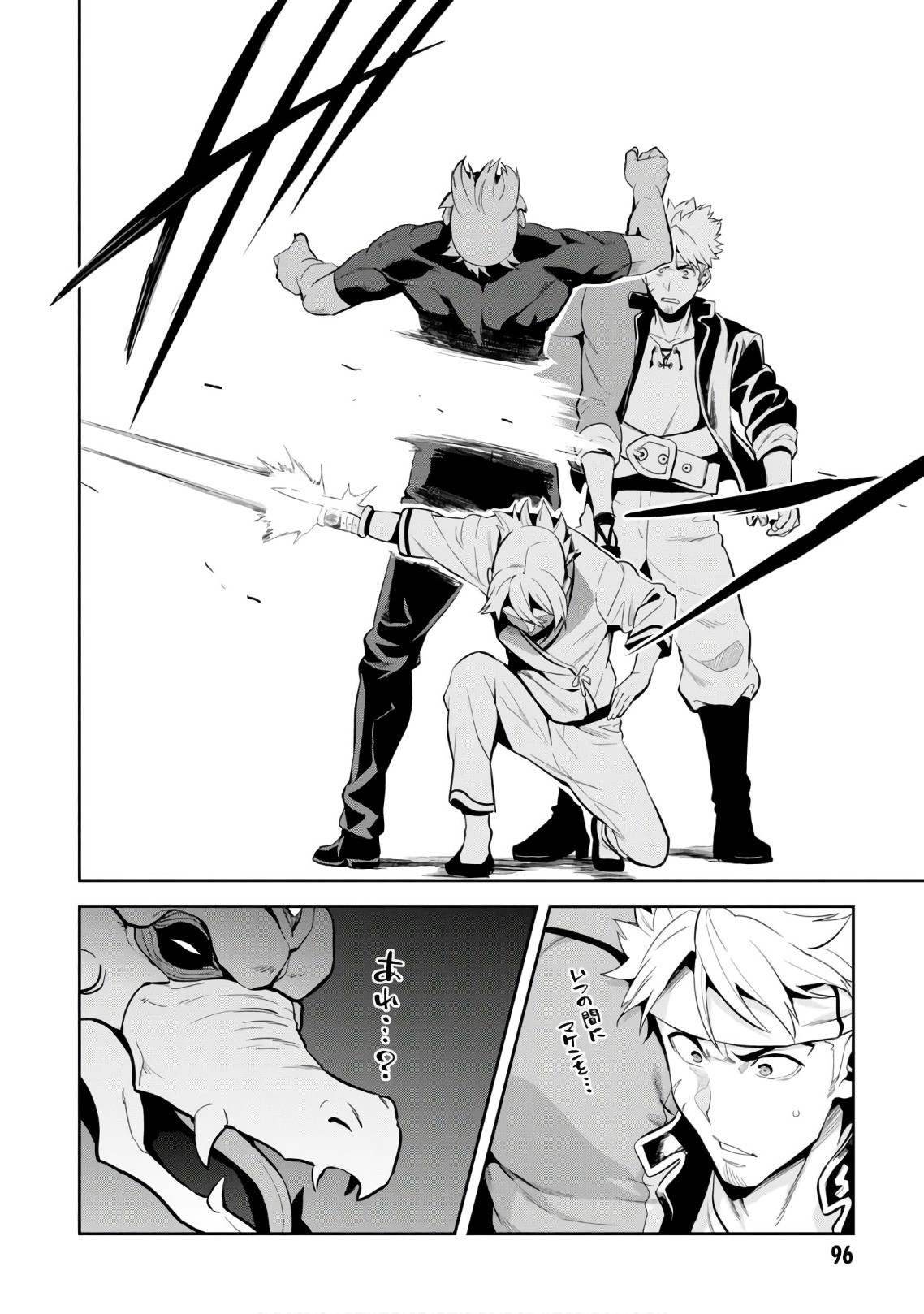 Maken-Ki! Chapter 113 12ページ