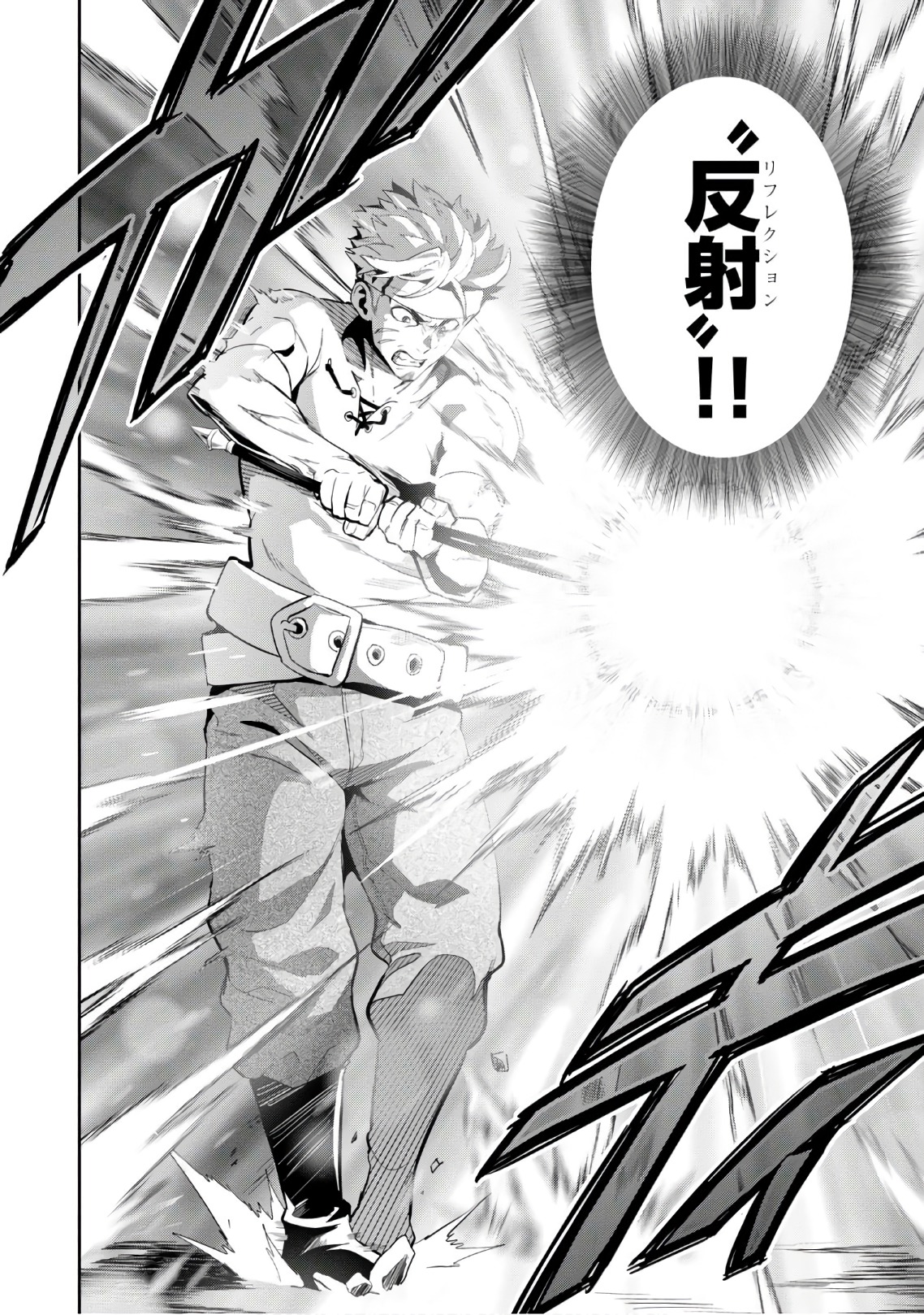 Maken-Ki! Chapter 113 18ページ