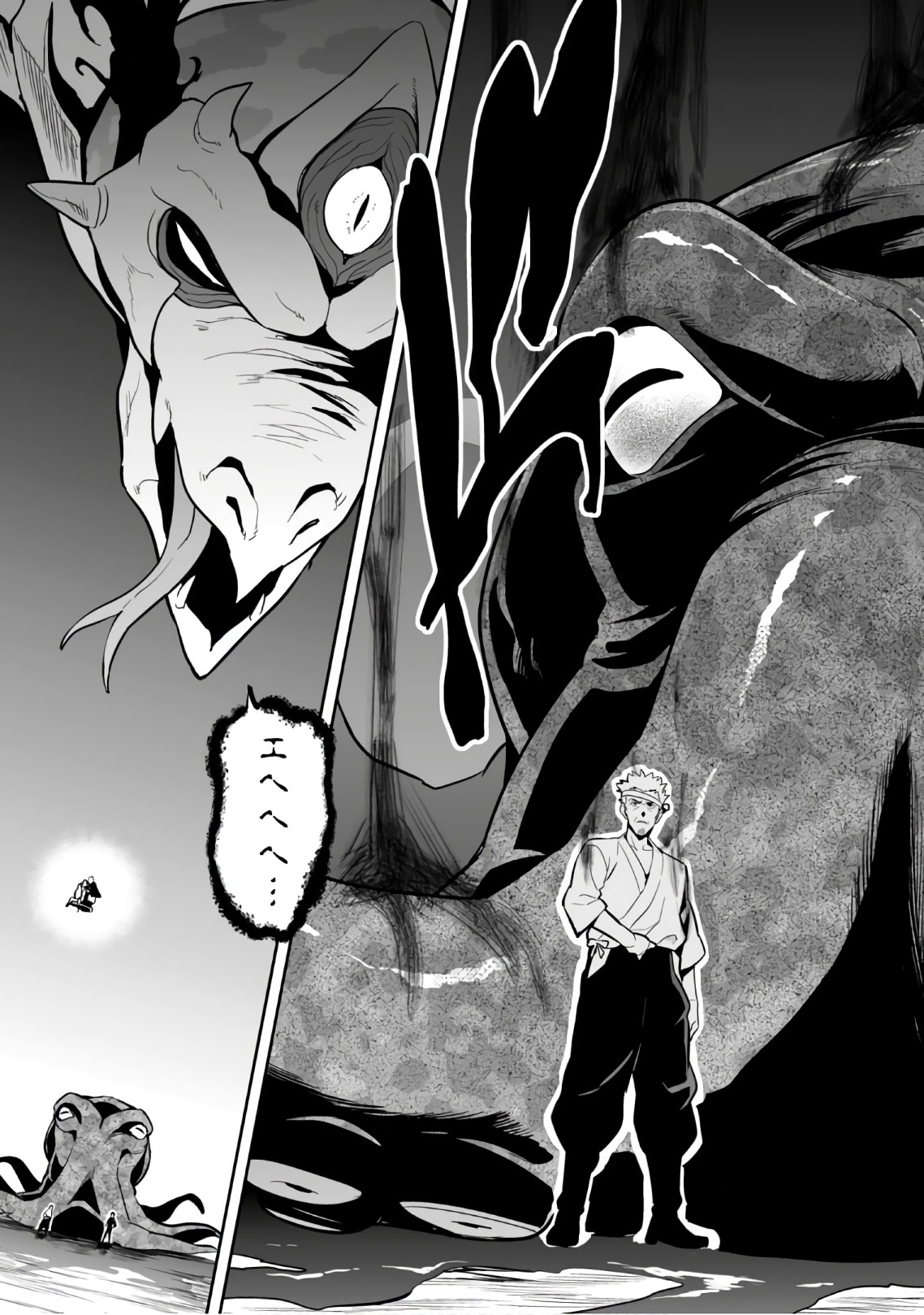 Maken-Ki! Chapter 113 3ページ