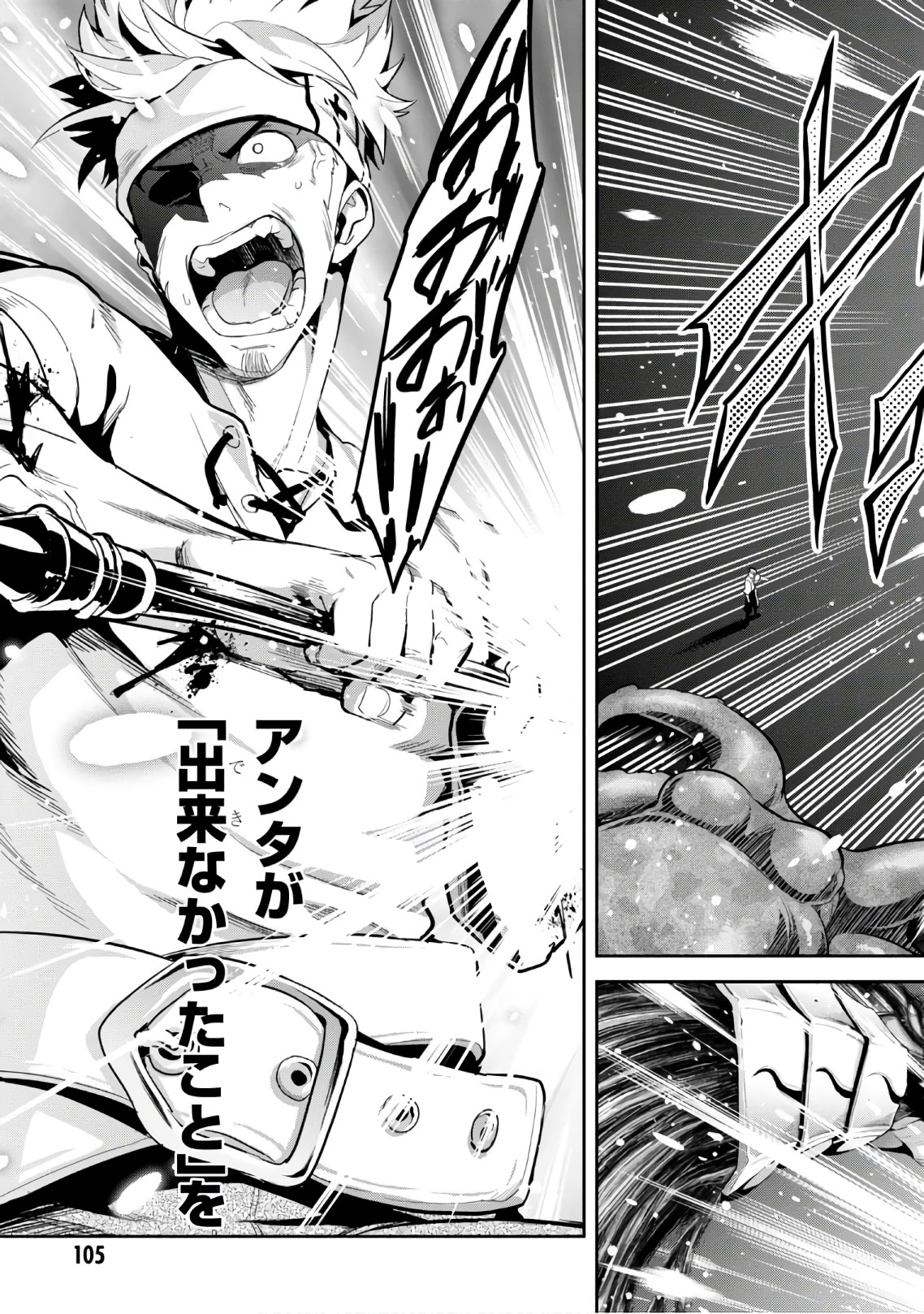 Maken-Ki! Chapter 113 21ページ