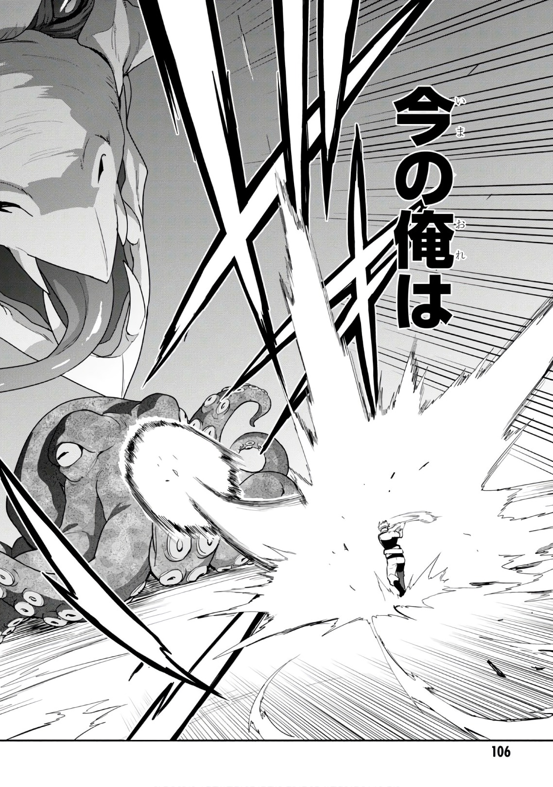 Maken-Ki! Chapter 113 22ページ
