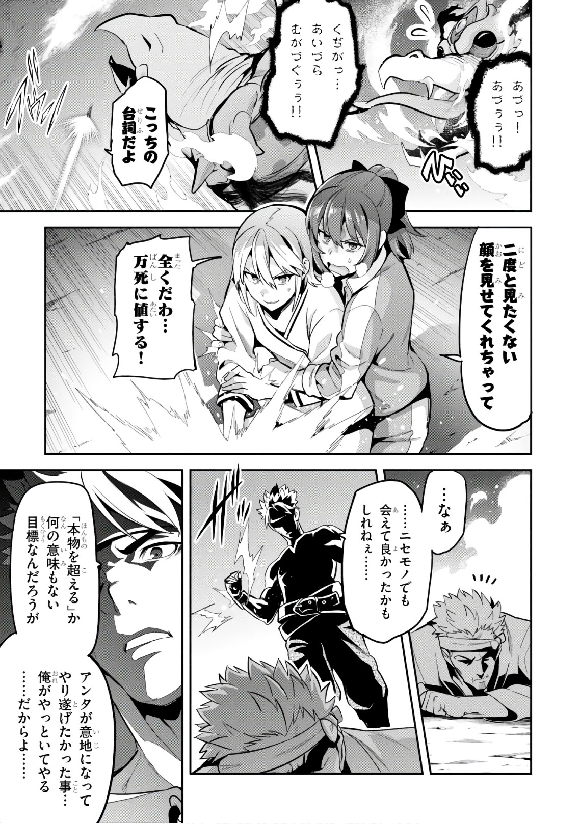 Maken-Ki! Chapter 113 25ページ