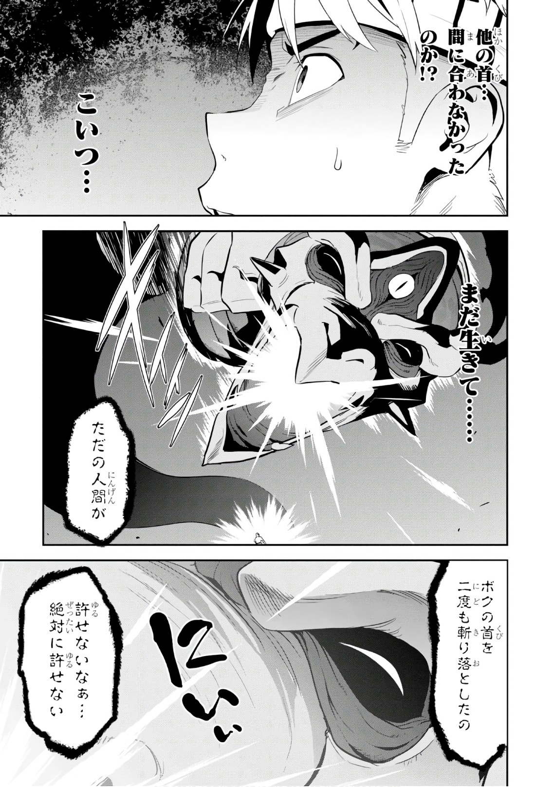 Maken-Ki! Chapter 113 29ページ