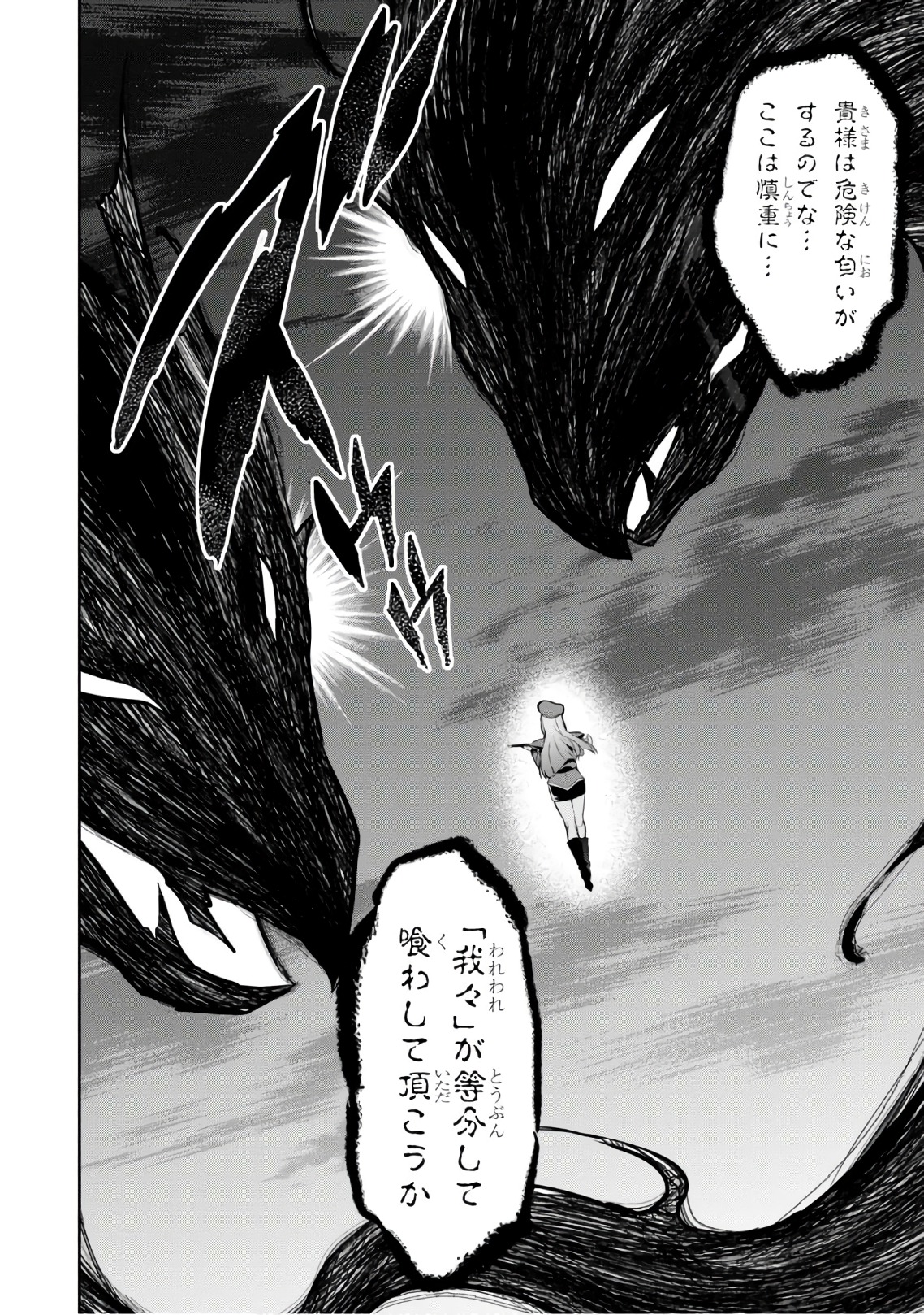 Maken-Ki! Chapter 113 32ページ