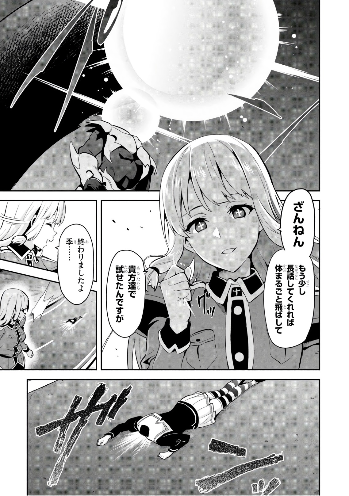 Maken-Ki! Chapter 114 11ページ