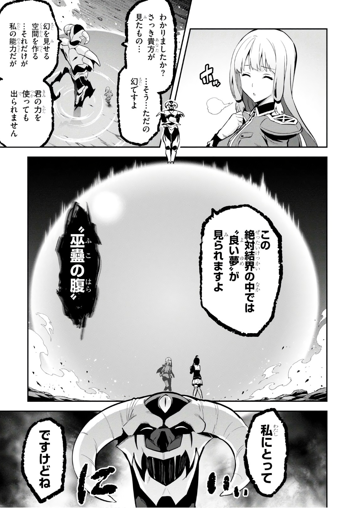 Maken-Ki! Chapter 114 13ページ