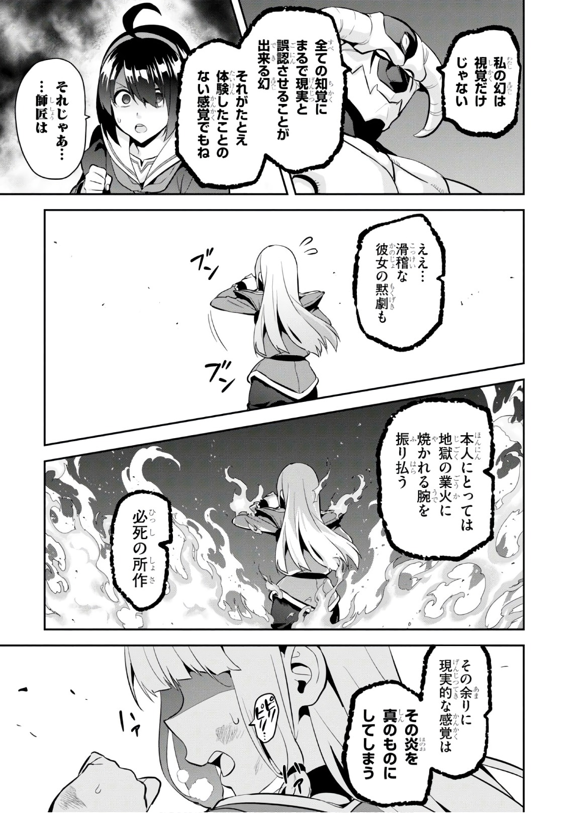 Maken-Ki! Chapter 114 15ページ