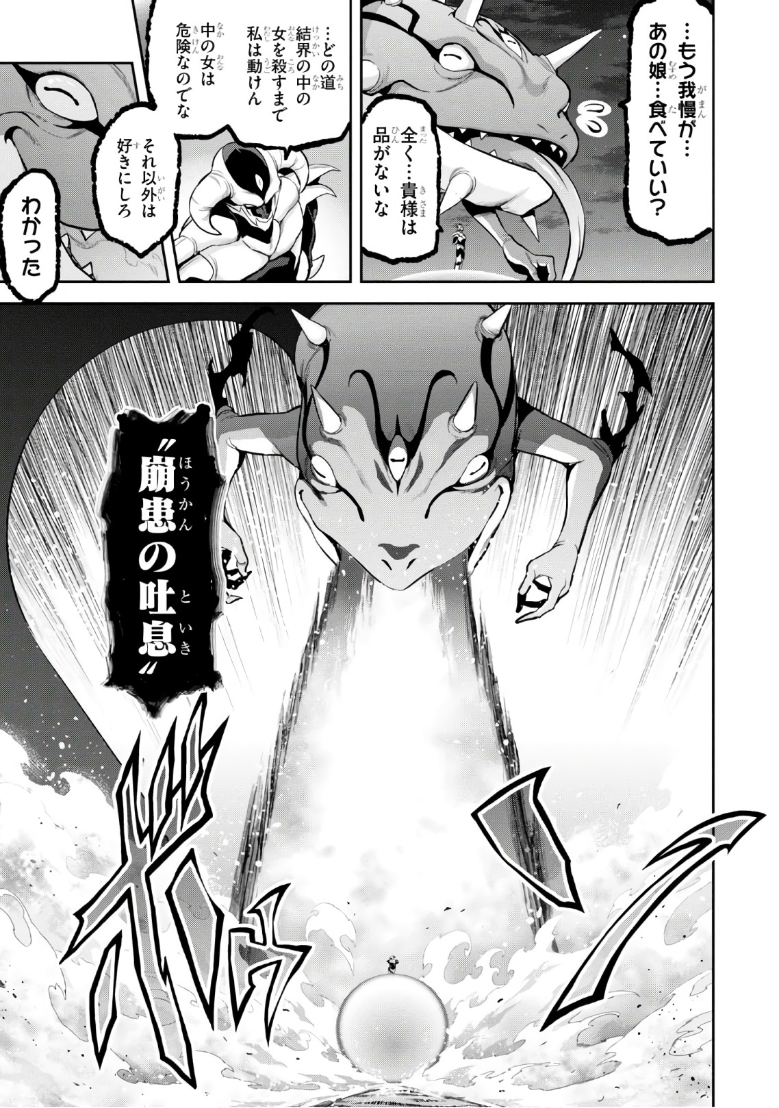 Maken-Ki! Chapter 114 17ページ