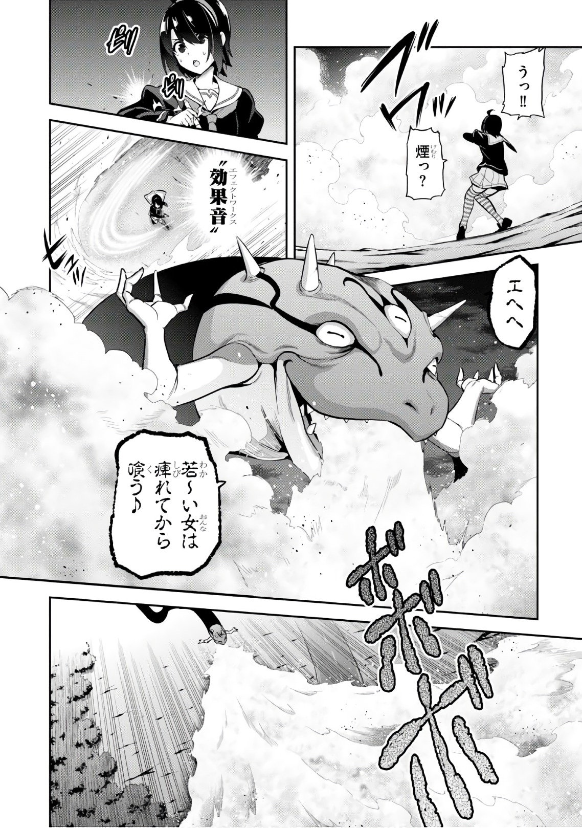Maken-Ki! Chapter 114 18ページ
