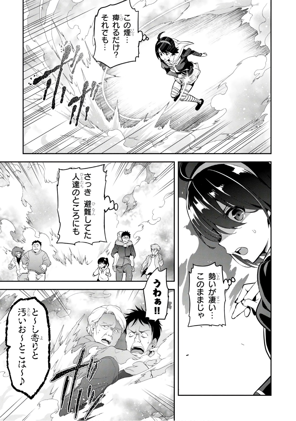 Maken-Ki! Chapter 114 19ページ