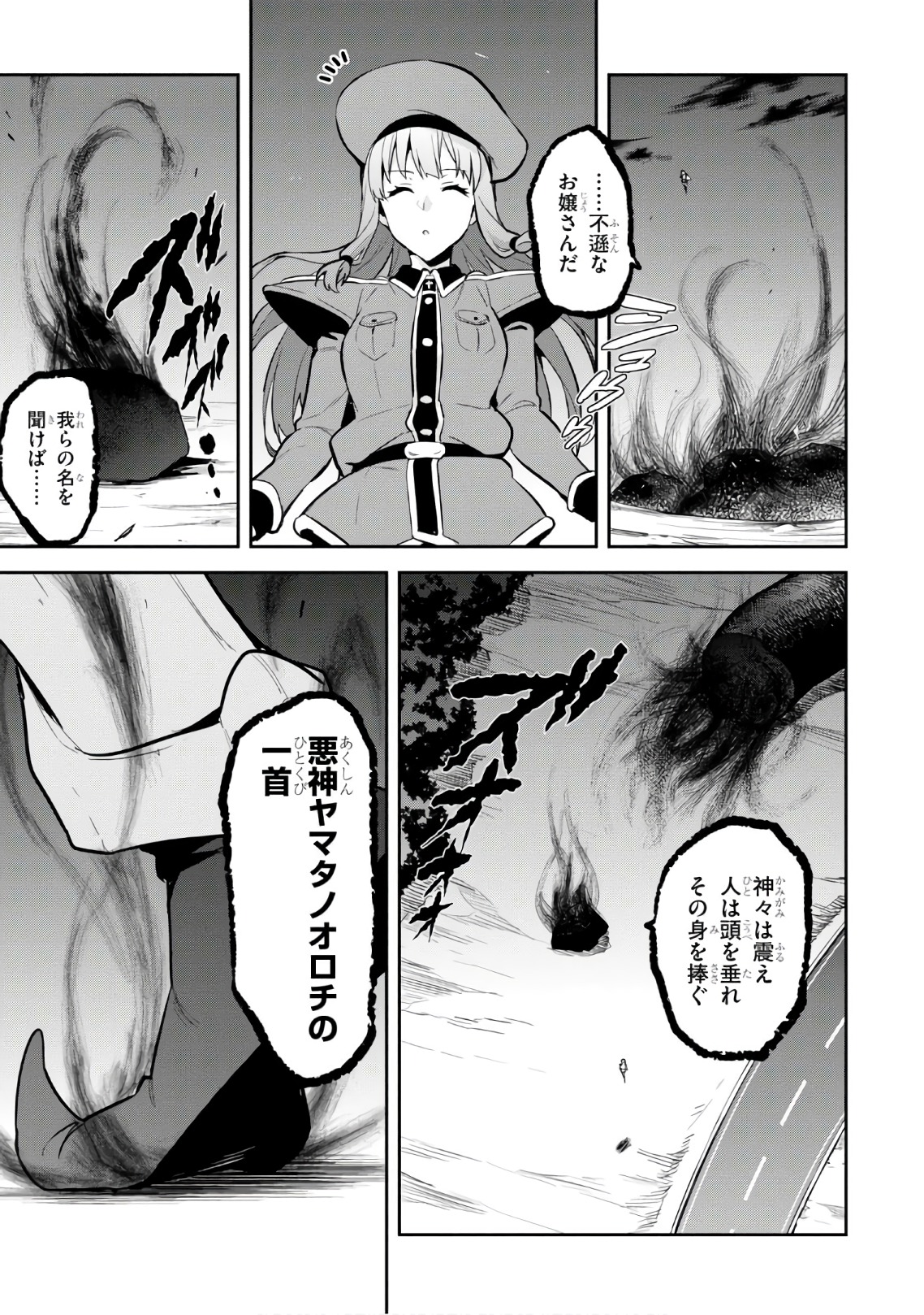 Maken-Ki! Chapter 114 5ページ