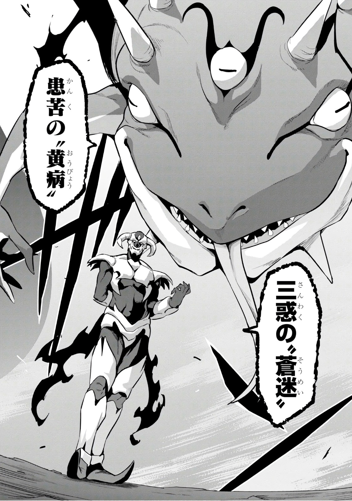 Maken-Ki! Chapter 114 6ページ