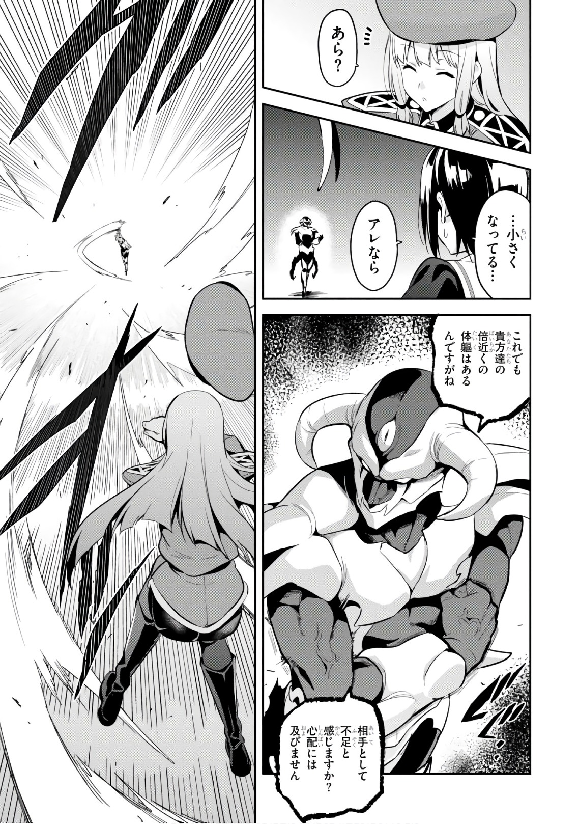 Maken-Ki! Chapter 114 7ページ
