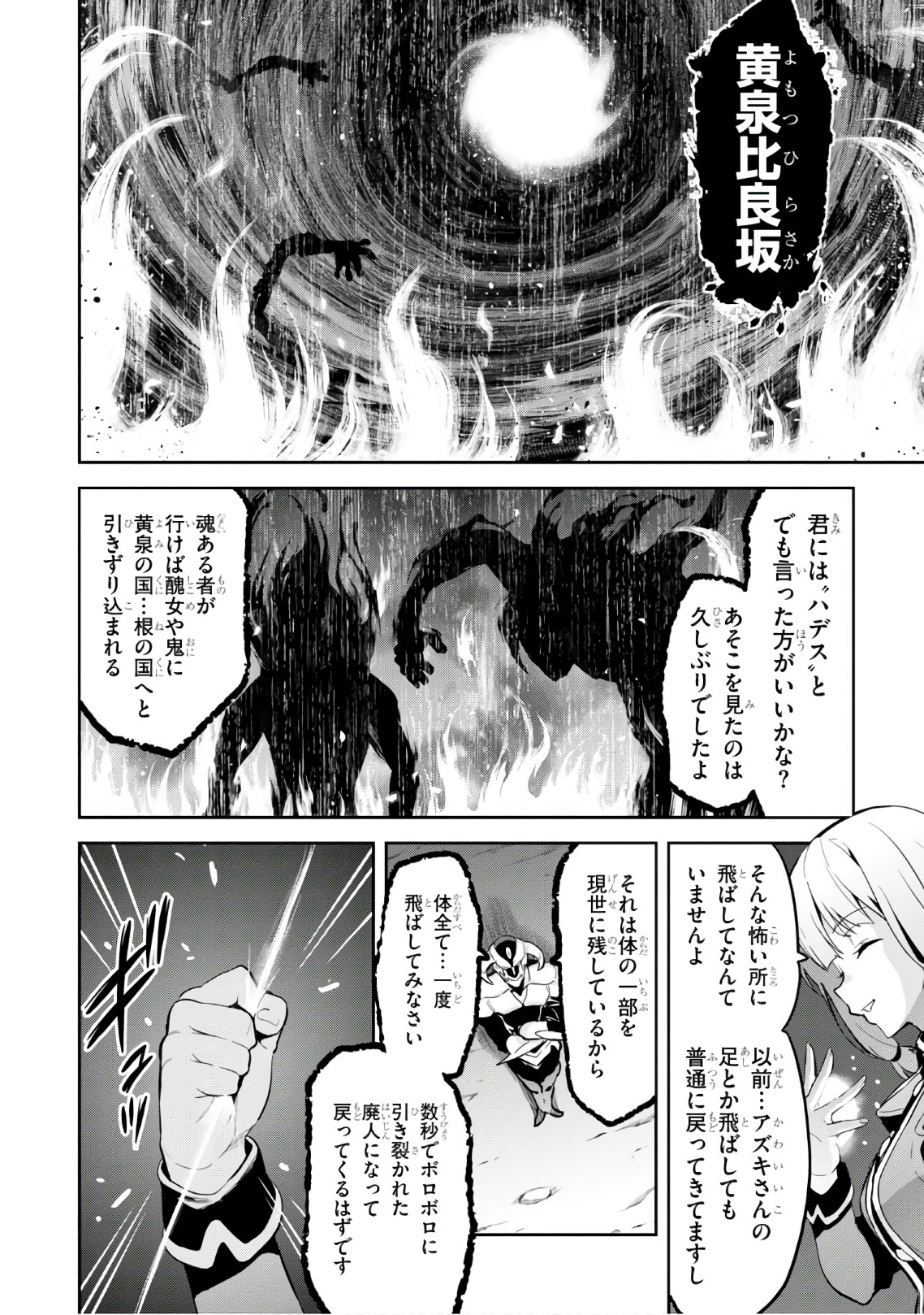 Maken-Ki! Chapter 114 10ページ