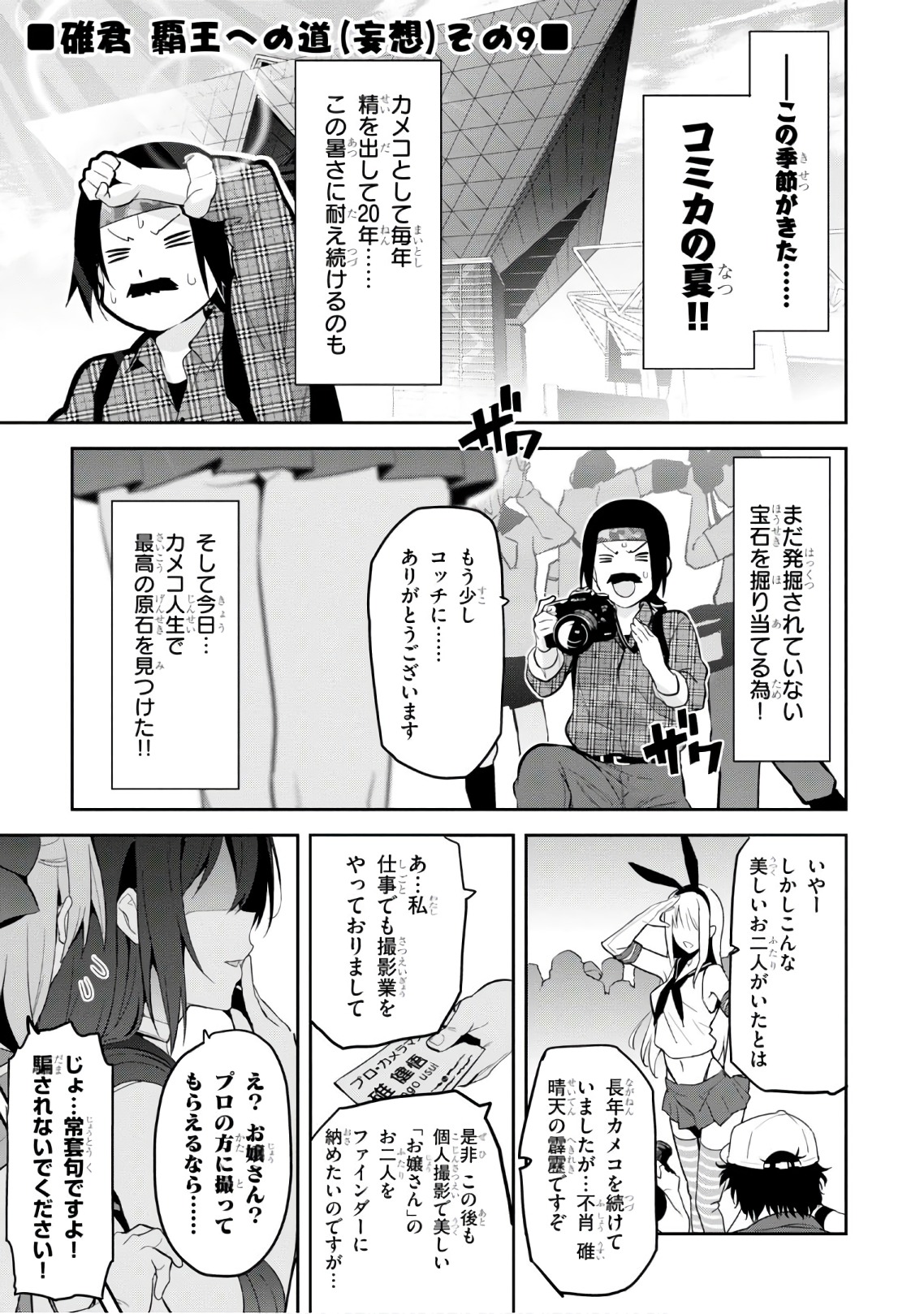 Maken-Ki! Chapter 114.5 1ページ