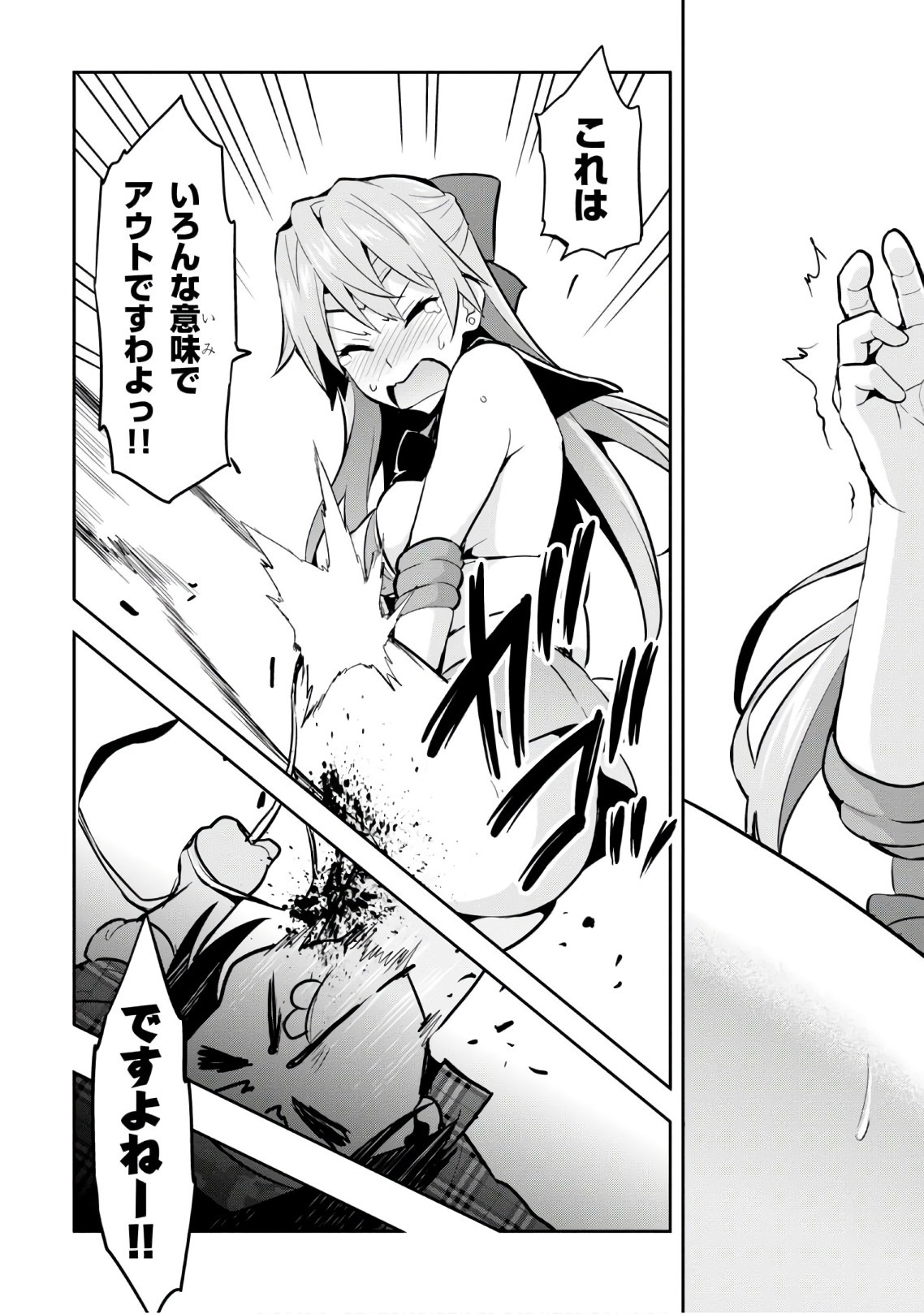 Maken-Ki! Chapter 114.5 9ページ