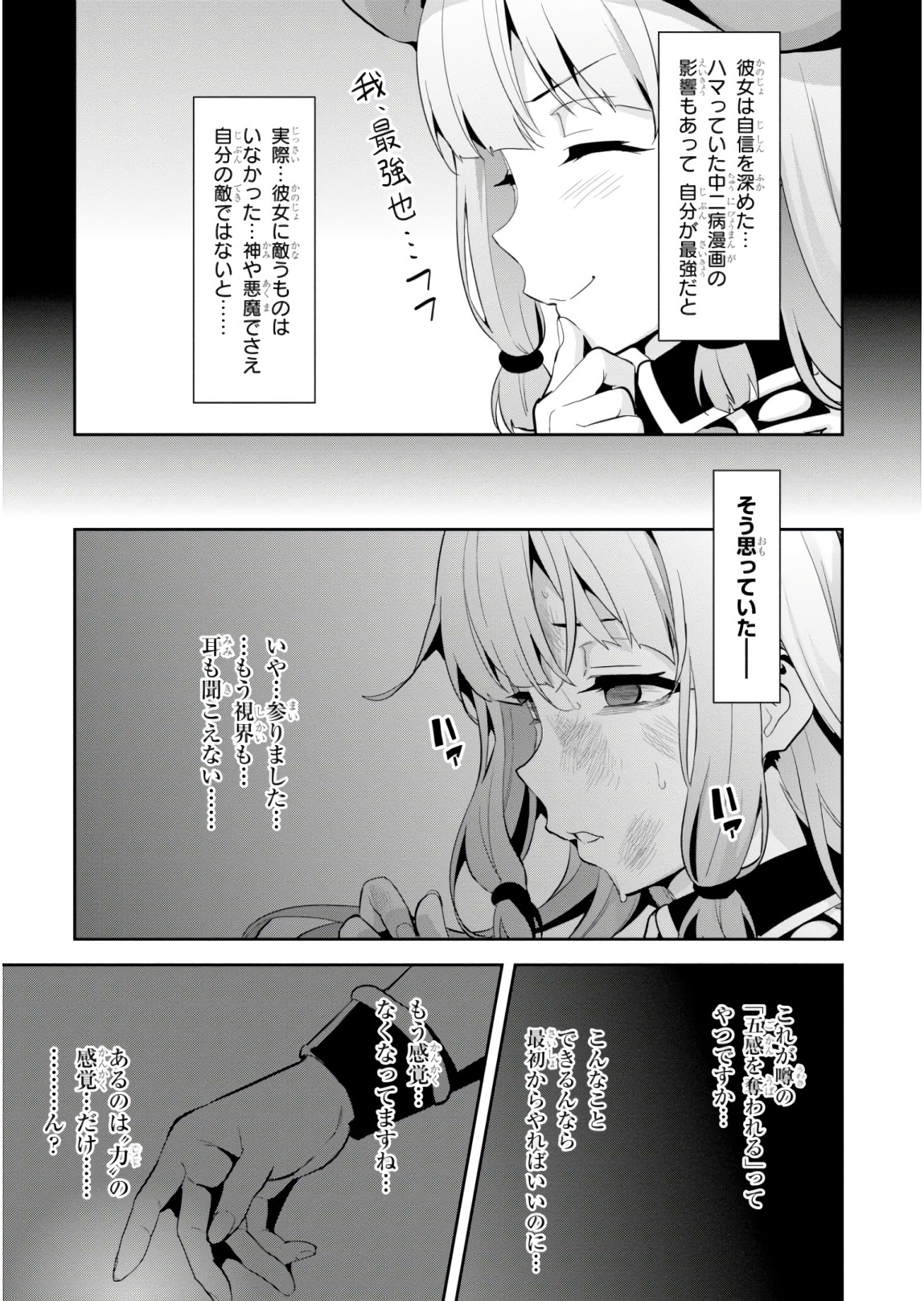 Maken-Ki! Chapter 115 13ページ