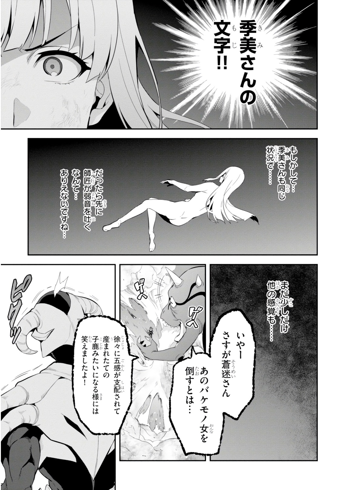 Maken-Ki! Chapter 115 15ページ