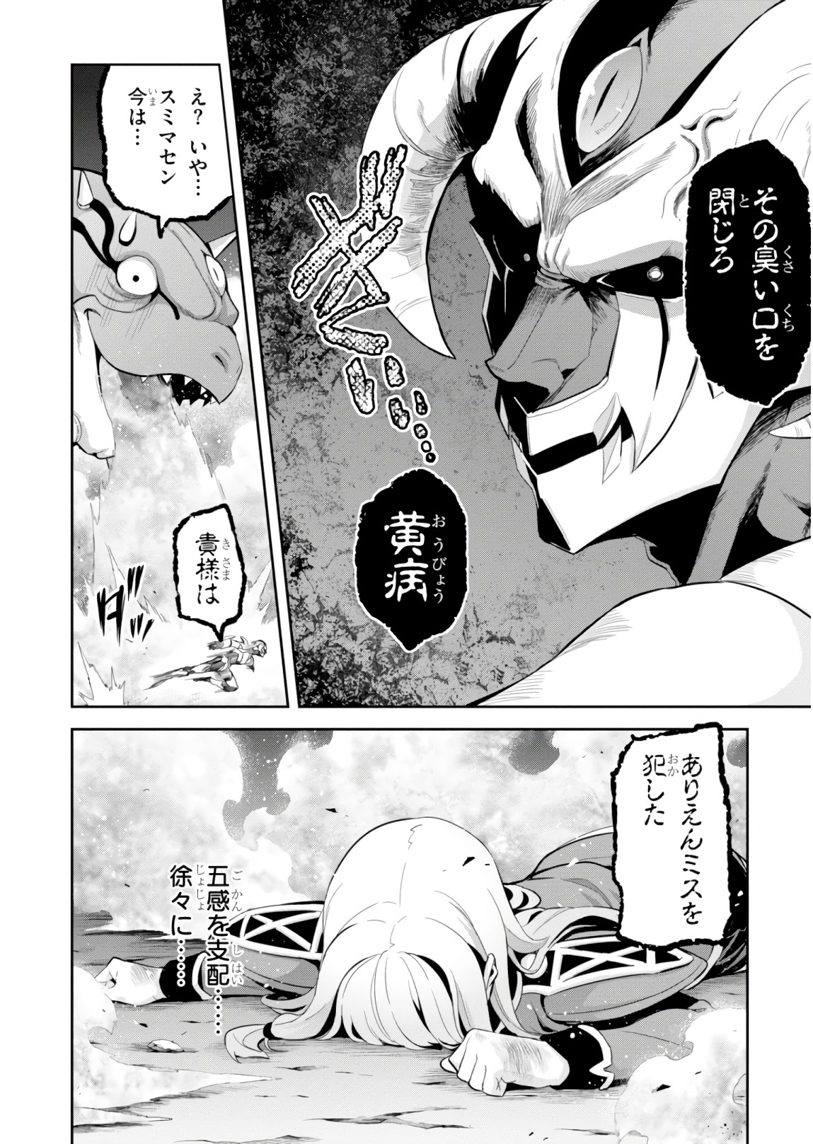 Maken-Ki! Chapter 115 16ページ