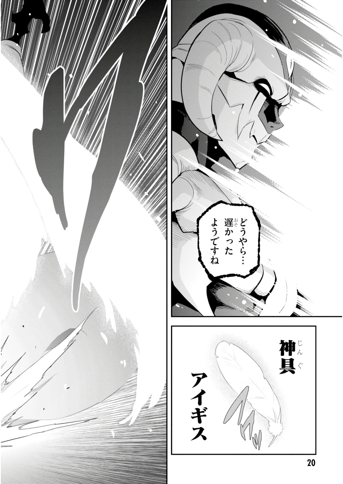 Maken-Ki! Chapter 115 18ページ