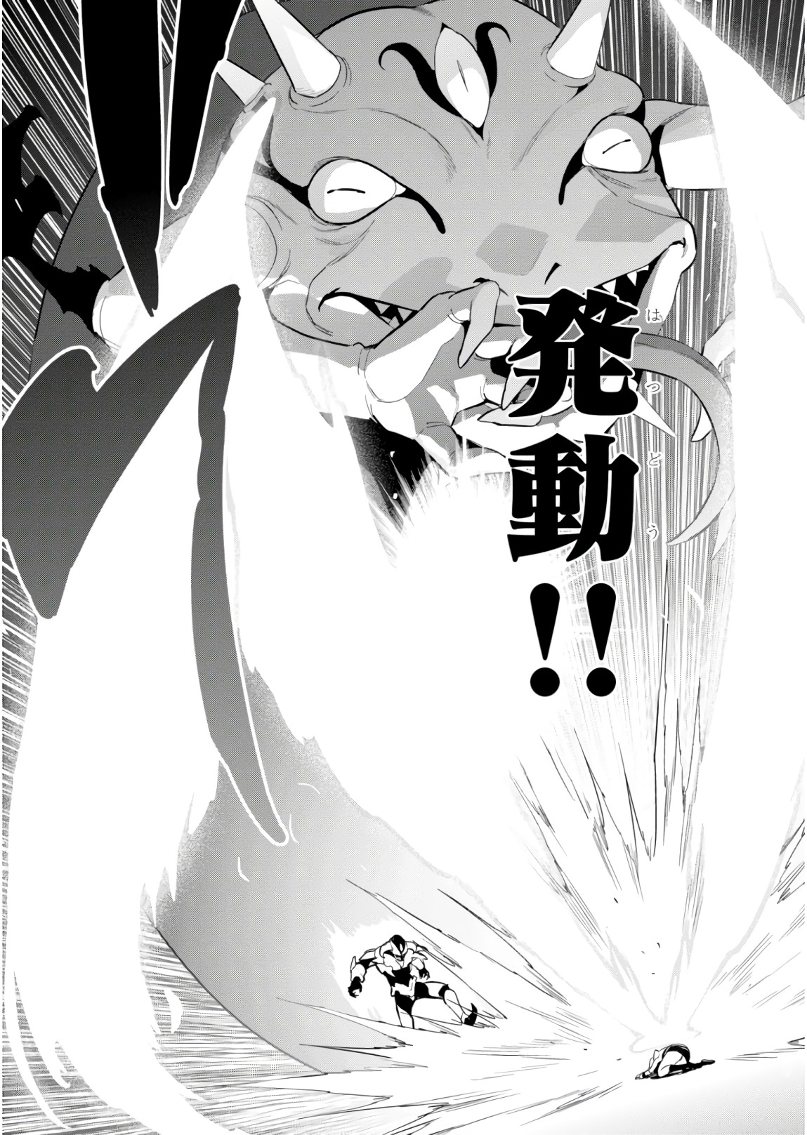 Maken-Ki! Chapter 115 19ページ