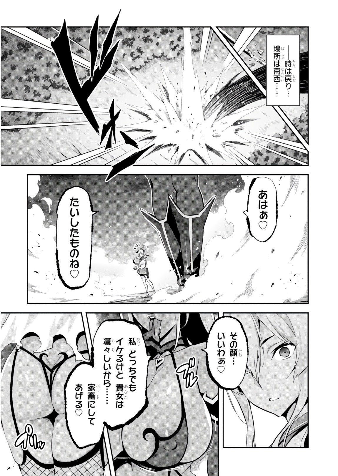 Maken-Ki! Chapter 115 27ページ