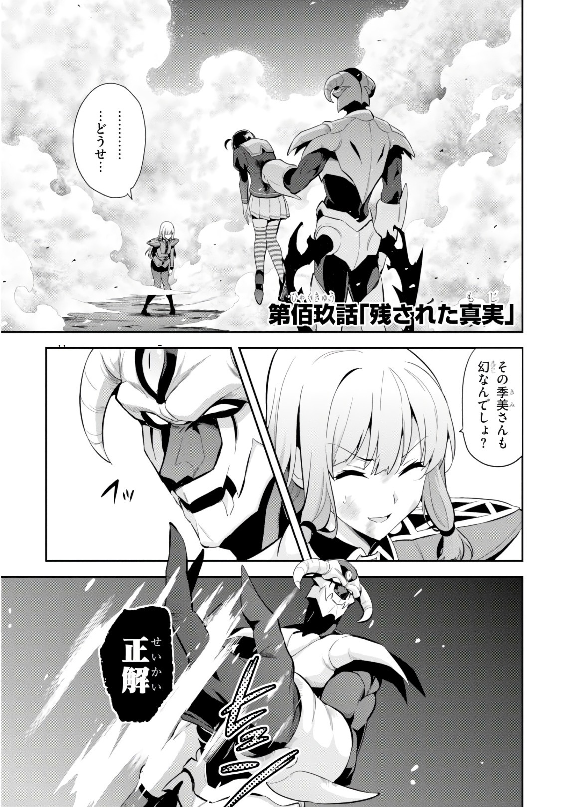 Maken-Ki! Chapter 115 5ページ