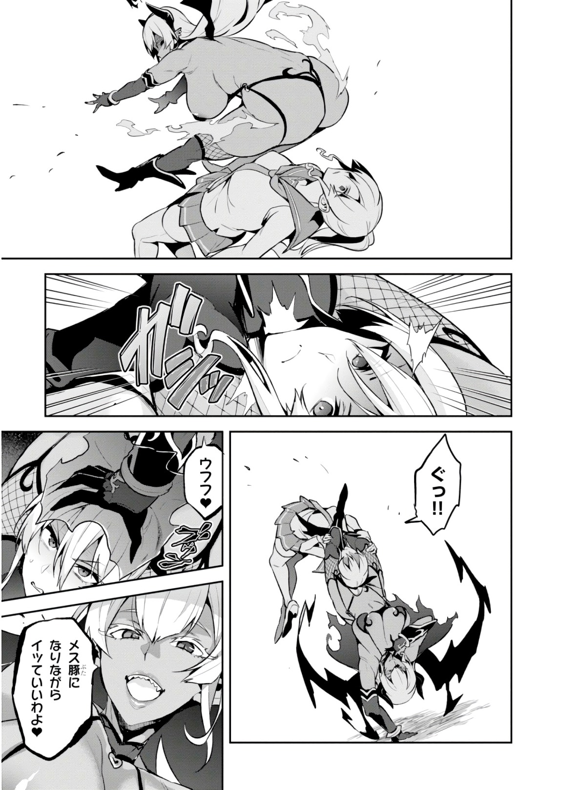 Maken-Ki! Chapter 116 13ページ
