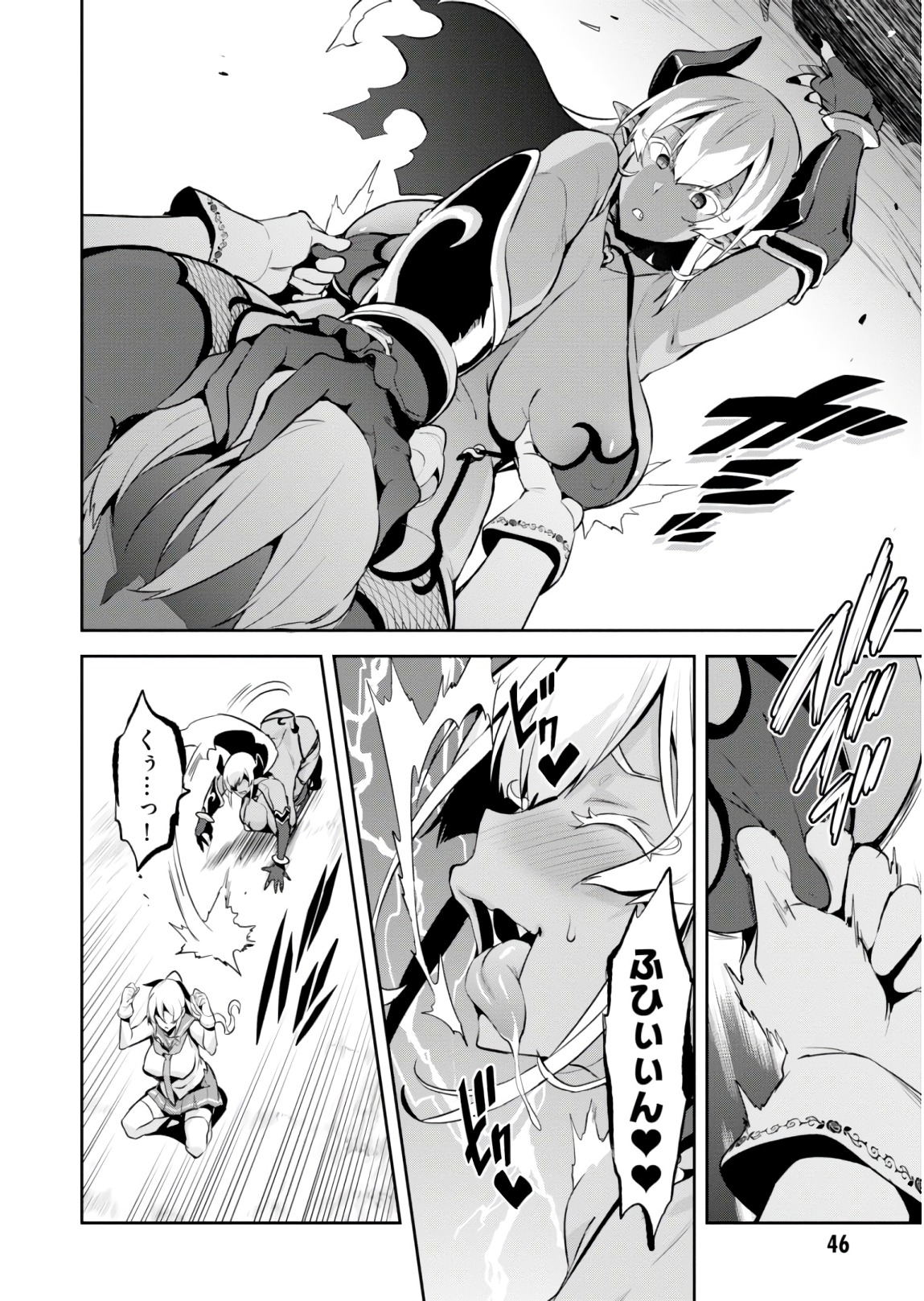 Maken-Ki! Chapter 116 14ページ