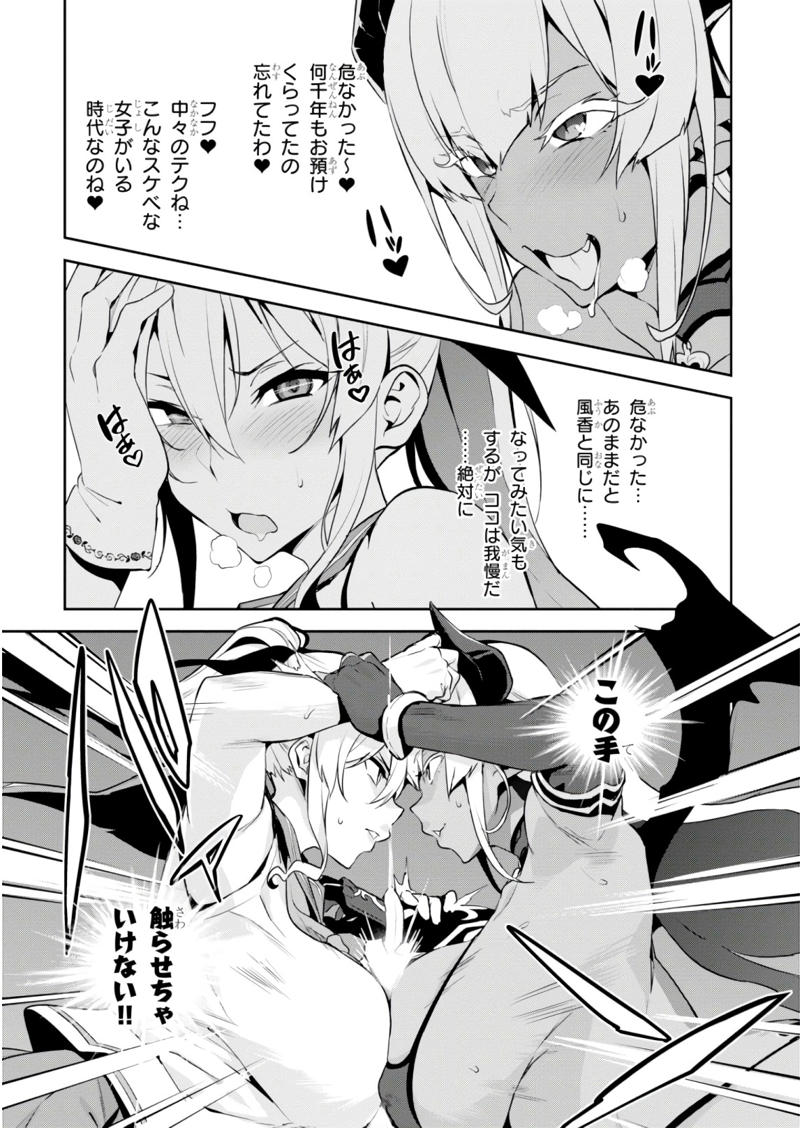 Maken-Ki! Chapter 116 15ページ
