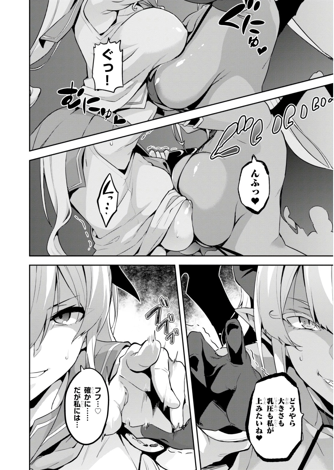 Maken-Ki! Chapter 116 16ページ