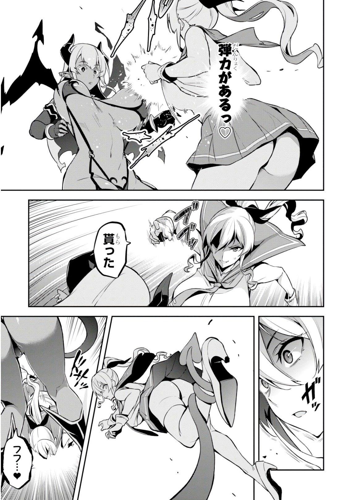 Maken-Ki! Chapter 116 17ページ