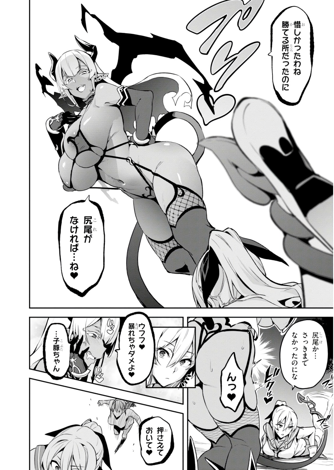 Maken-Ki! Chapter 116 18ページ