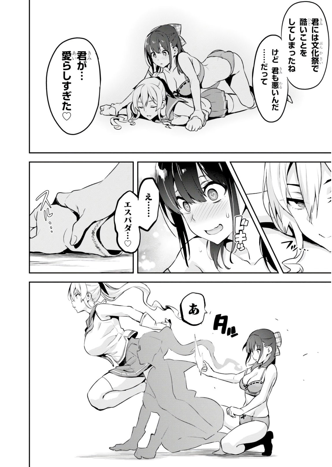 Maken-Ki! Chapter 116 20ページ