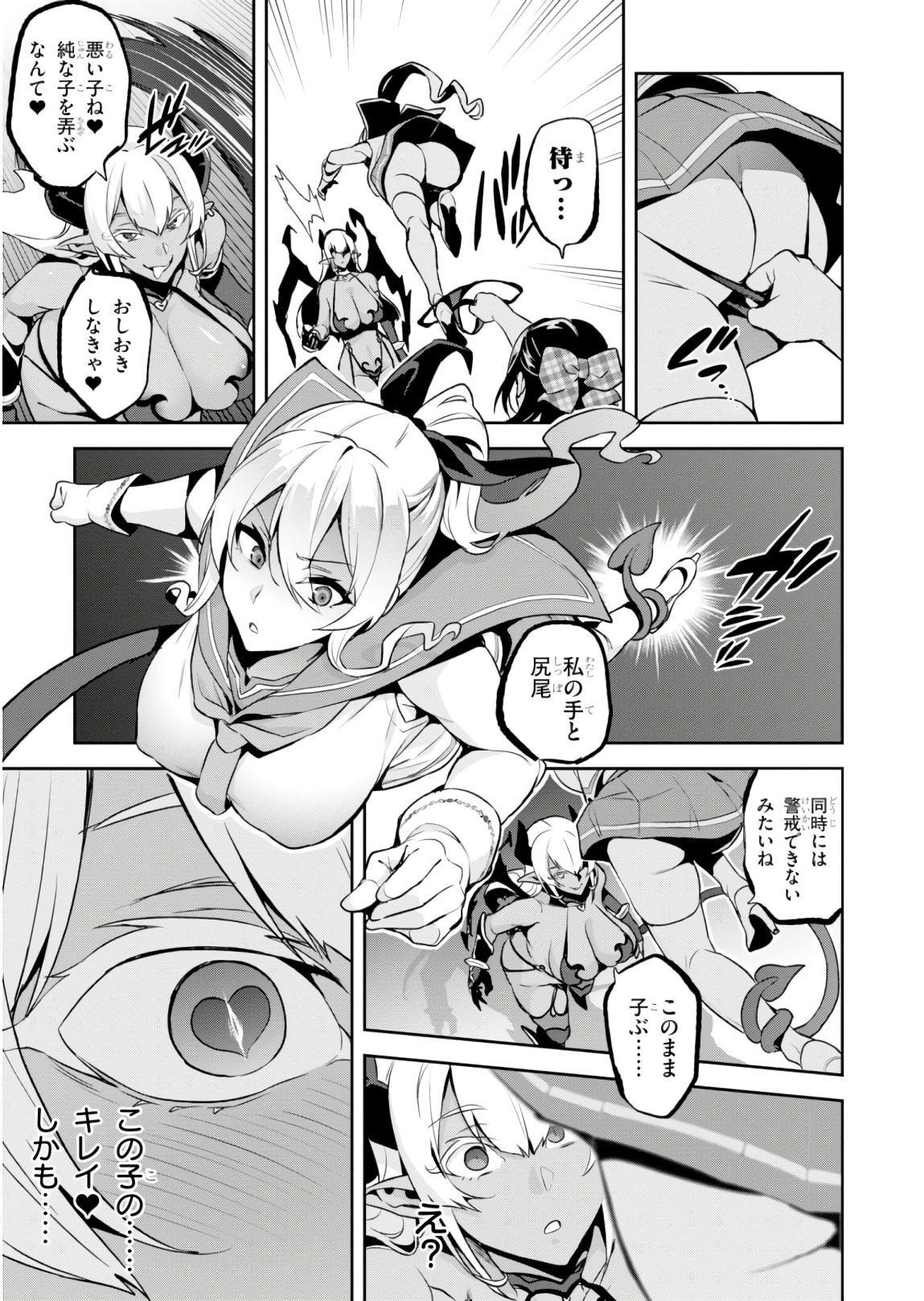 Maken-Ki! Chapter 116 21ページ